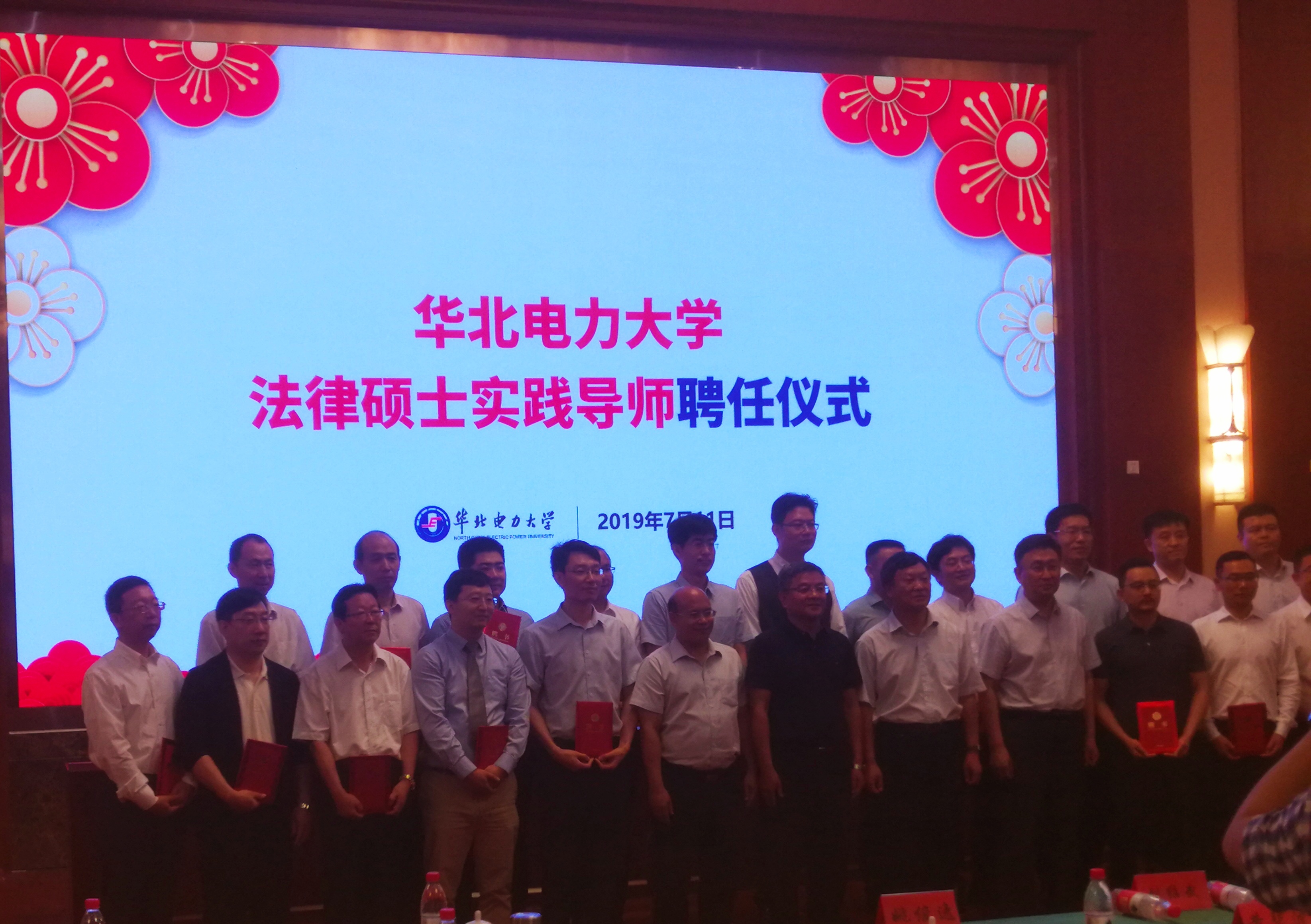 You are currently viewing 沃兴伟律师受聘出任华北电力大学首届法律硕士实践导师