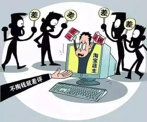 同业竞争者恶意投诉淘宝店铺案