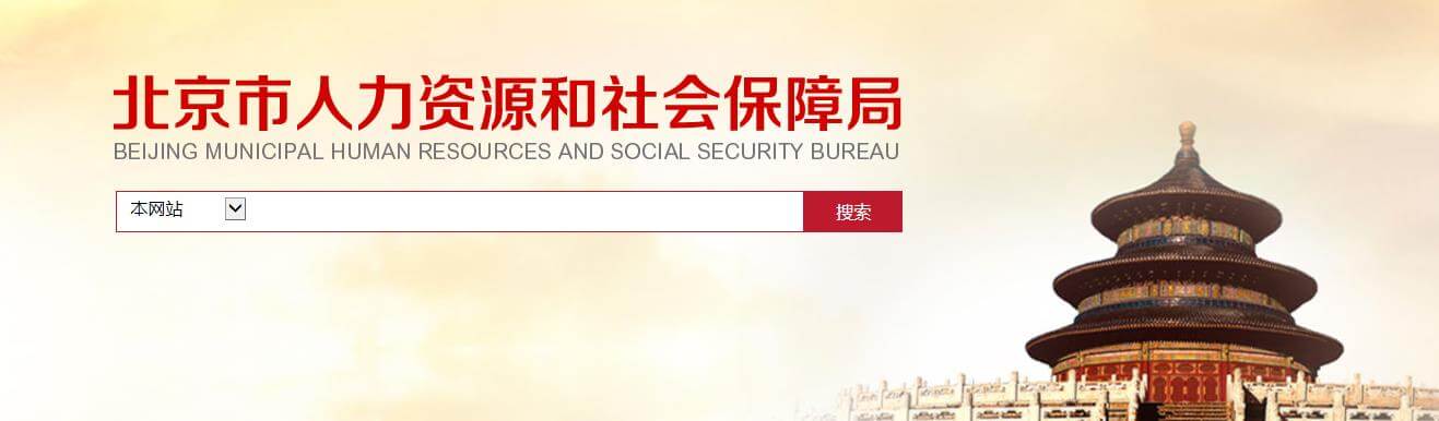 You are currently viewing 关于阶段性减免三项社会保险费和办理缓缴有关事项的通知