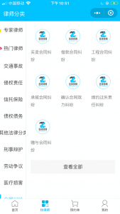 微信小程序