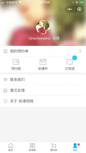 微信小程序