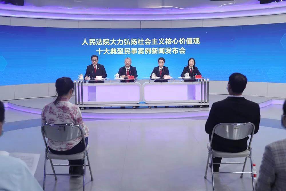 最高法：弘扬社会主义核心价值观十大典型民事案例