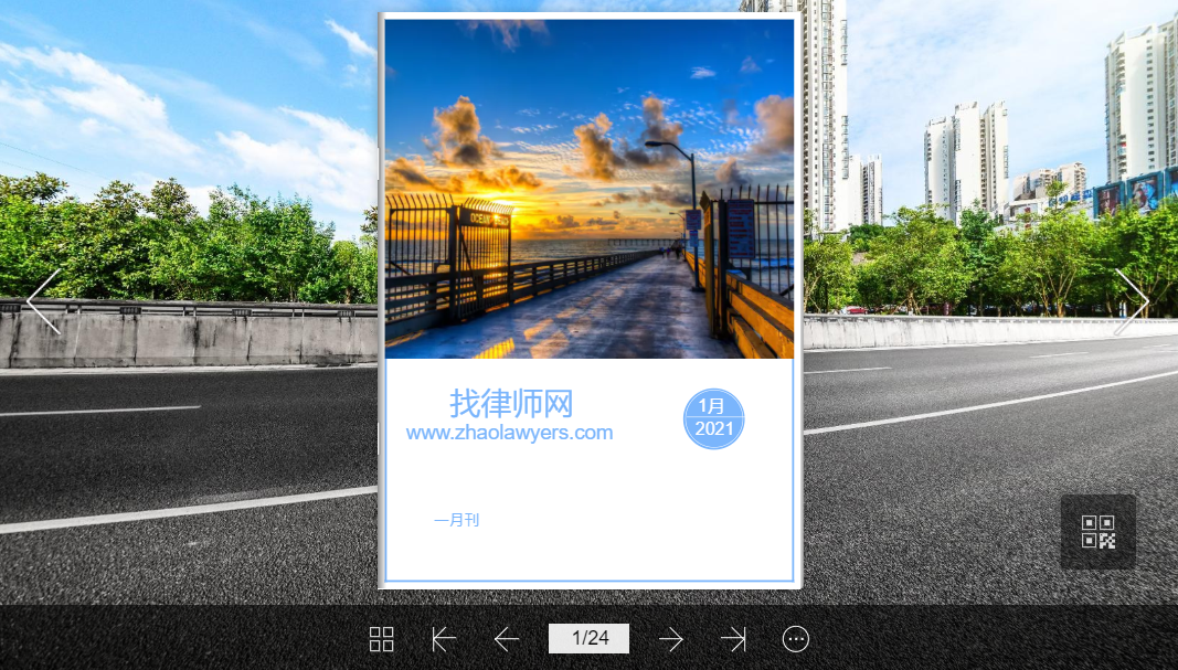 You are currently viewing 找律师网2021年一月刊