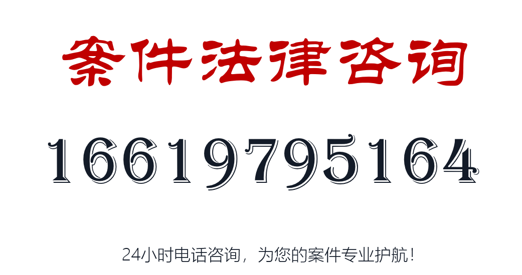 案件法律咨询