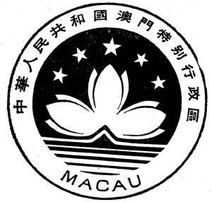 澳门特别行政区区徽图案