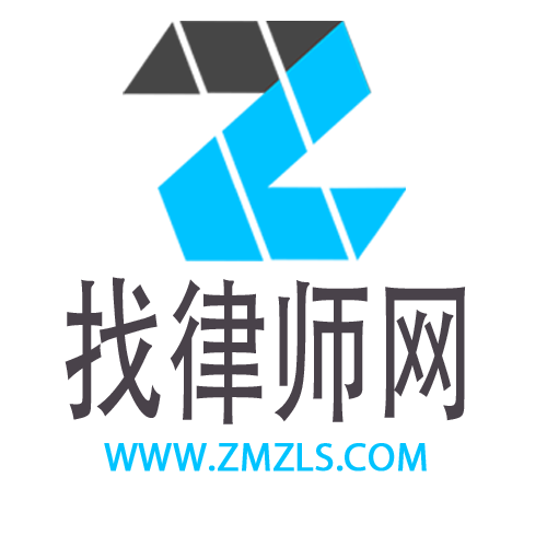 找律师网就上找律师网